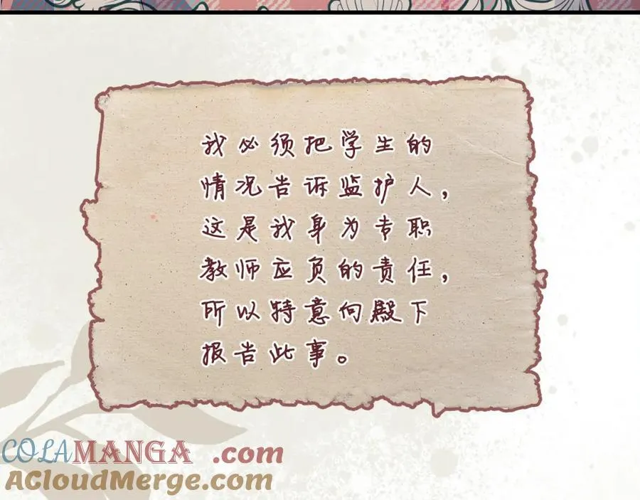 第34话 有人欢喜有人悲48