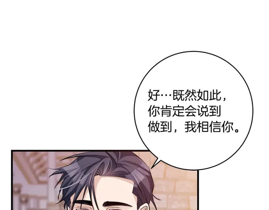第84话 我必须要看镜子77