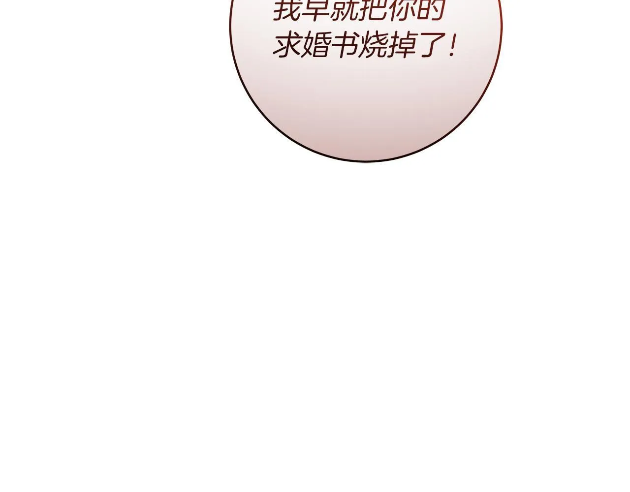 第70话 没有教养的混蛋66