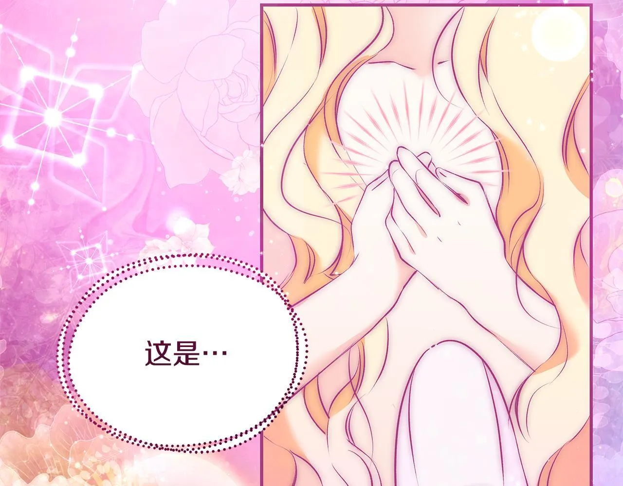 第13话 梦里的神秘人物73