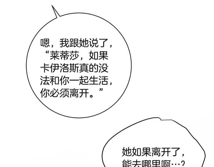 第35话 激烈的打架风波133