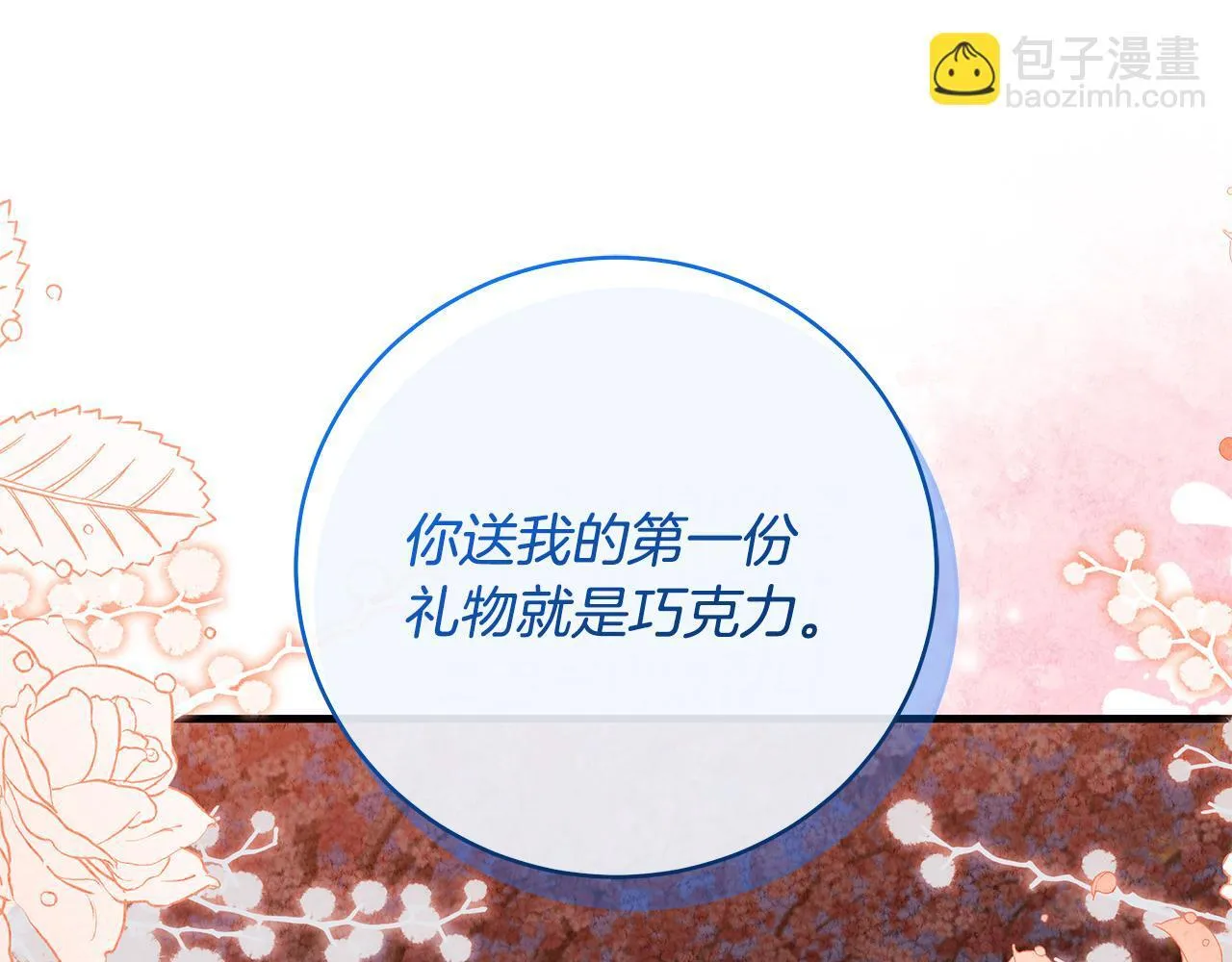 第77话 妈妈遭意外身亡18