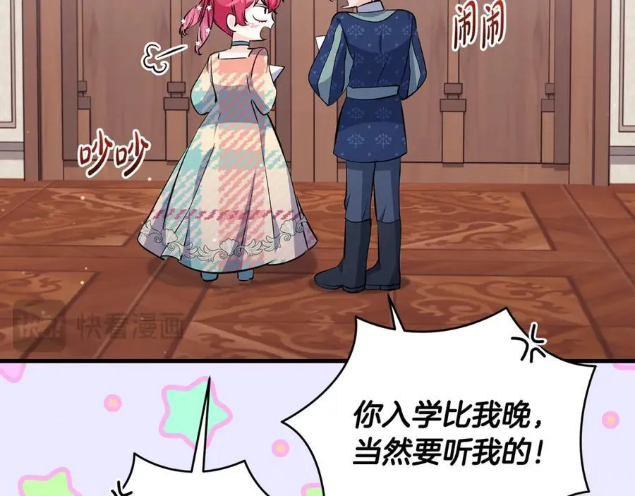 第33话 一起找家长签字126