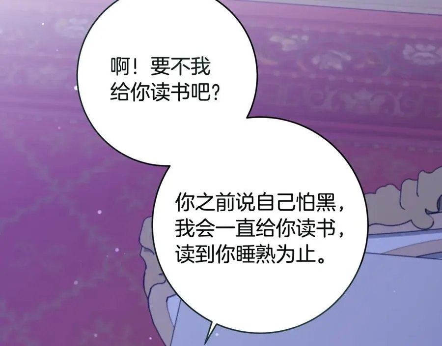 第46话 小姐终于回来了113