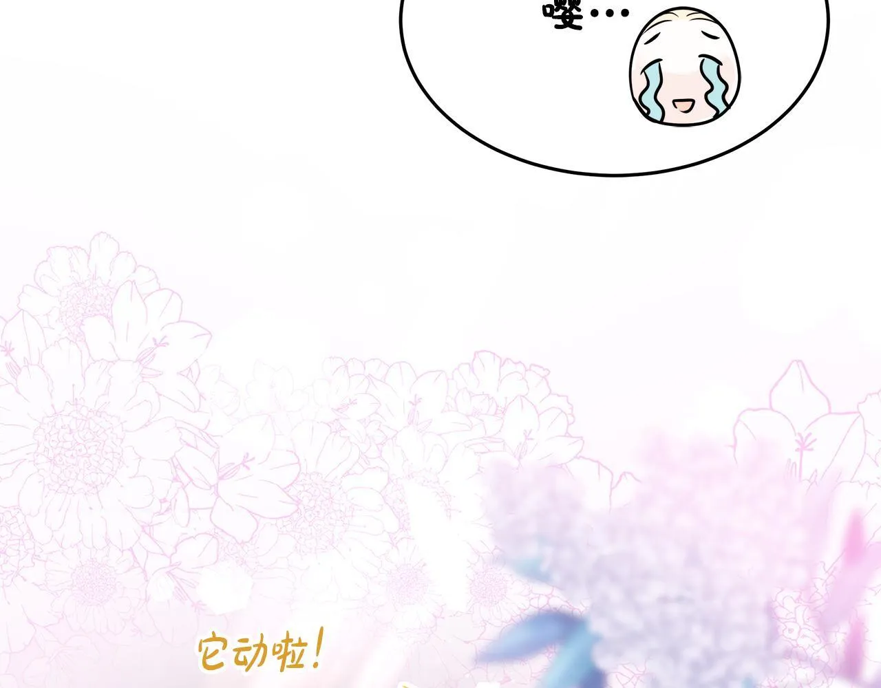 第4话 他居然是她老公68