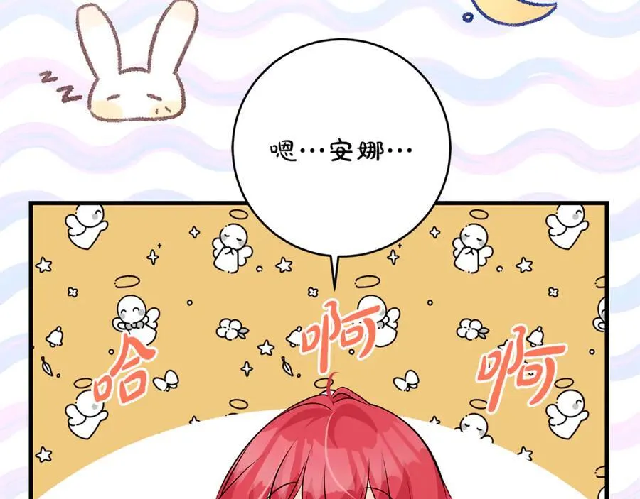 第51话 昂贵的恋爱咨询155