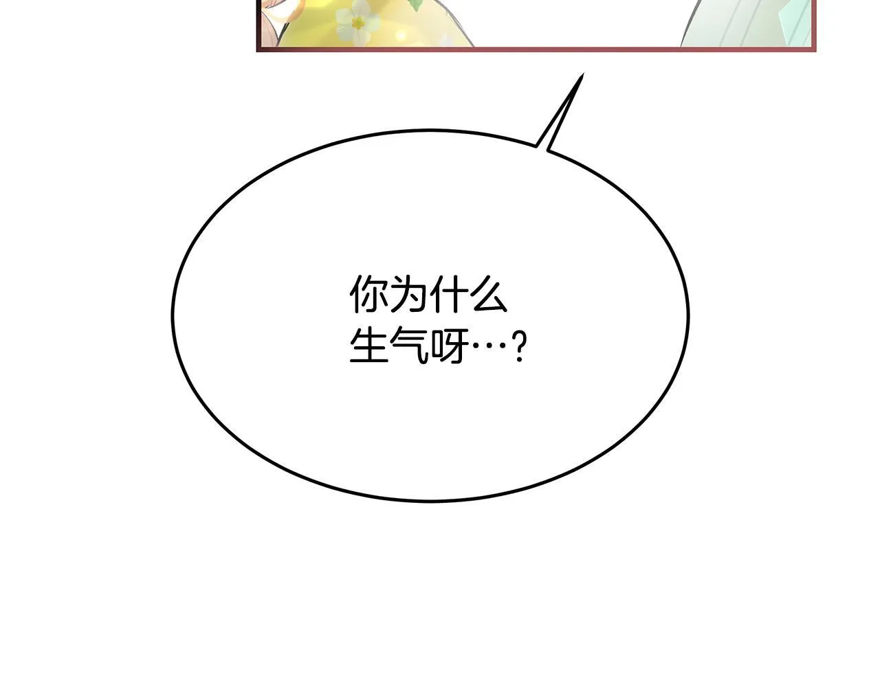 第3话 摇身一变成团宠138