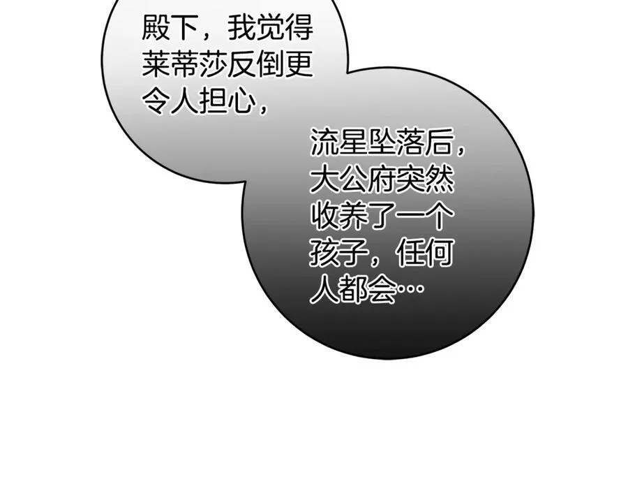第45话 我是你的男朋友75