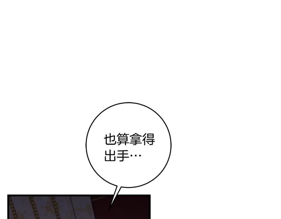 第30话 为可爱妹妹说情138