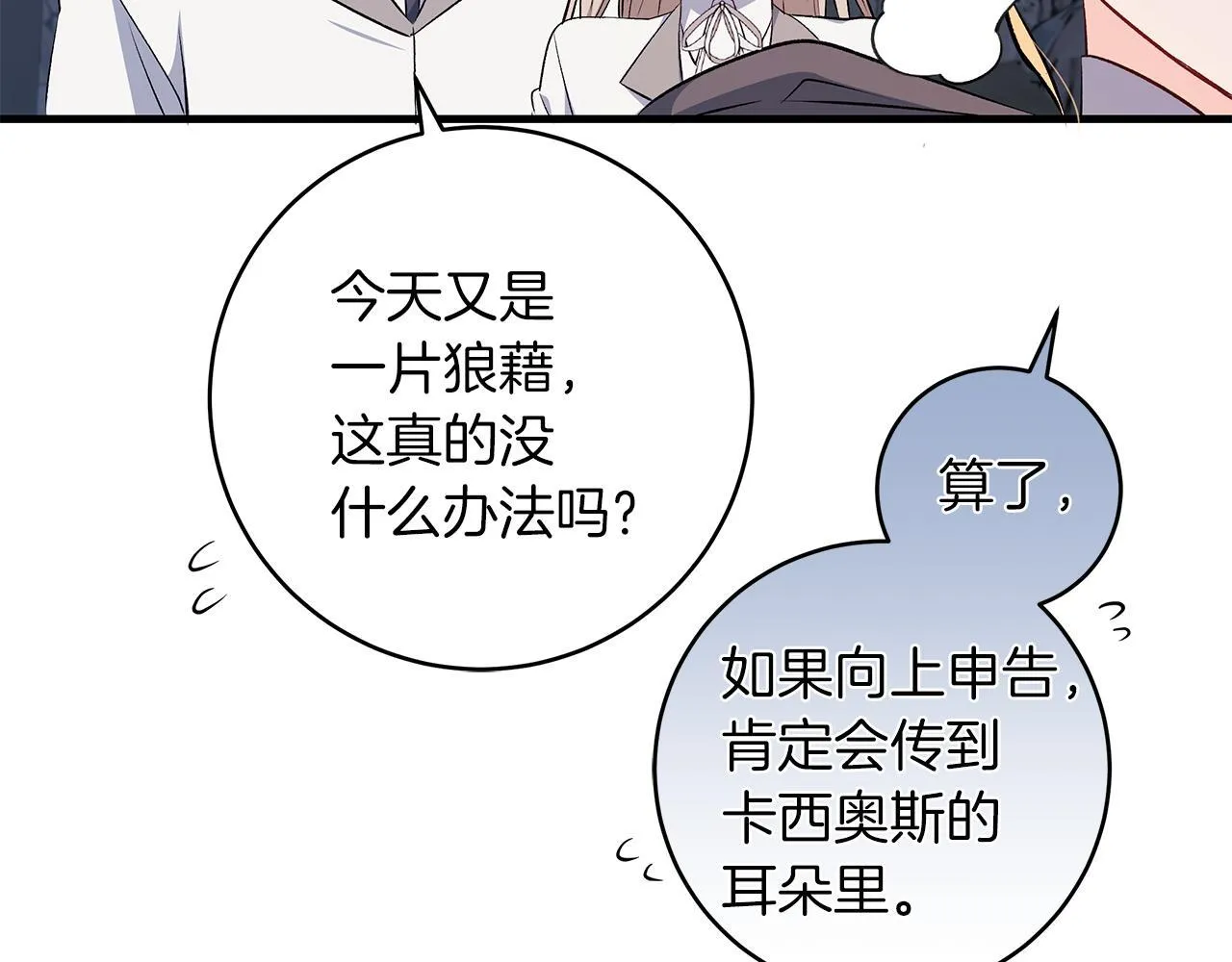 第72话 挖掘工作不能停37