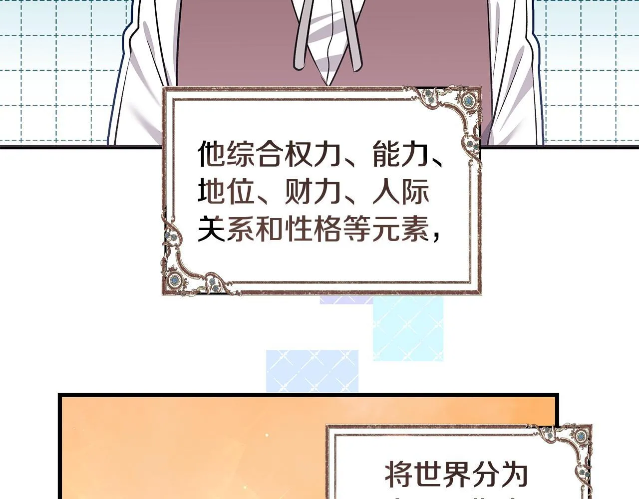 第16话 老大的天才传说91