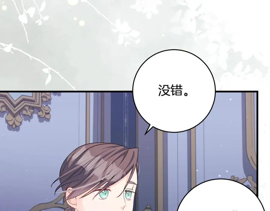 第55话 三生有幸见陛下39