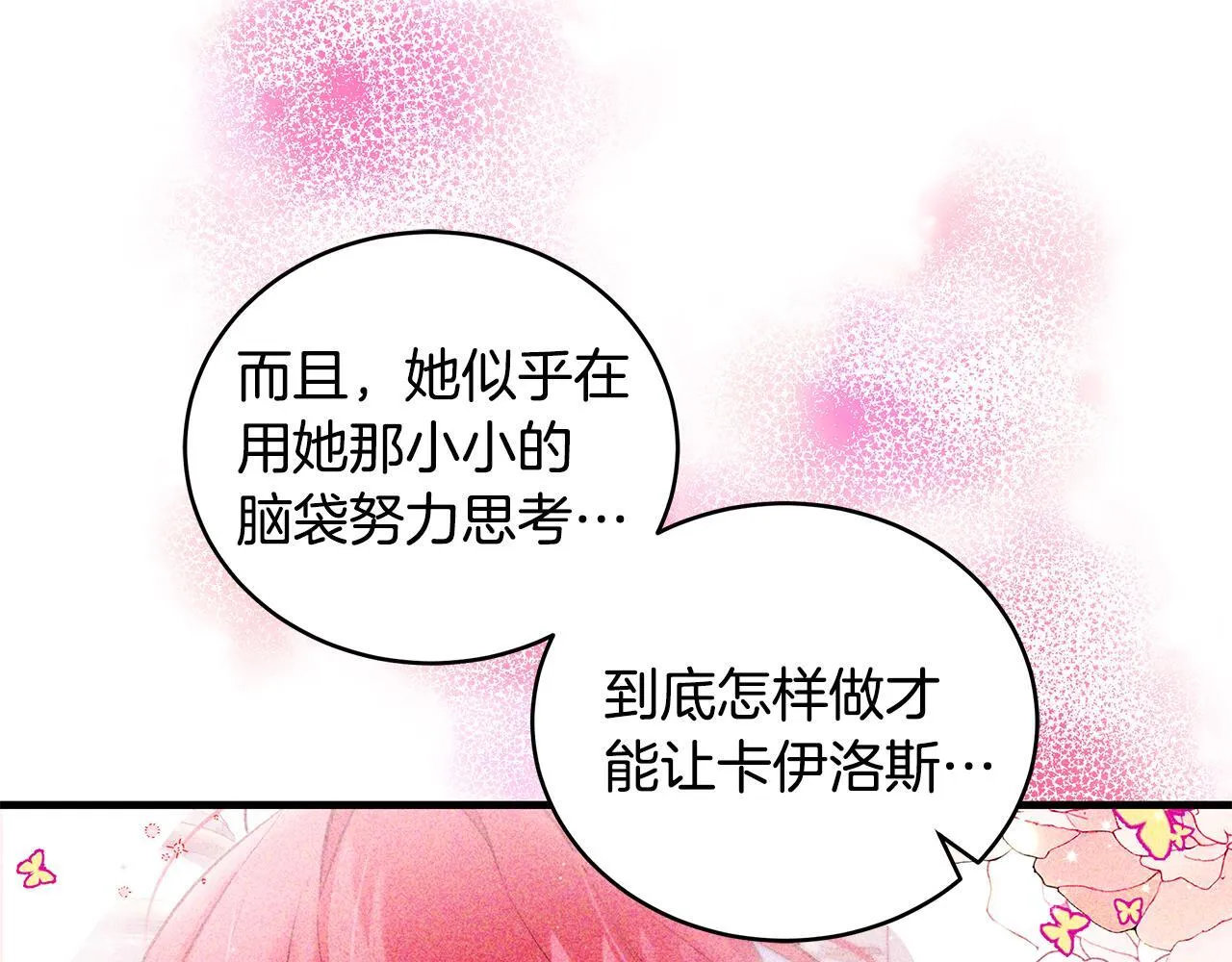 第16话 老大的天才传说121