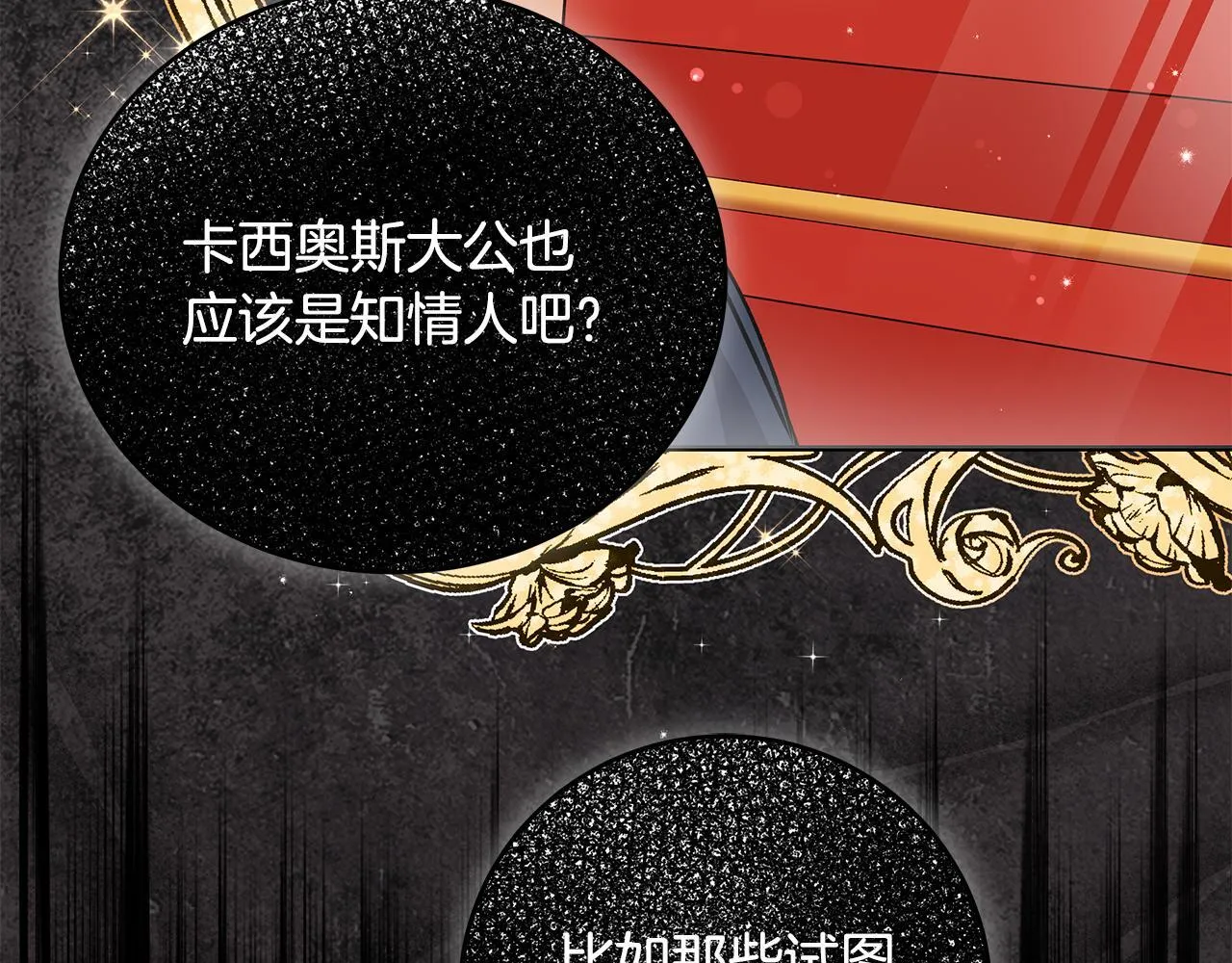 第12话 把头发染成红色103