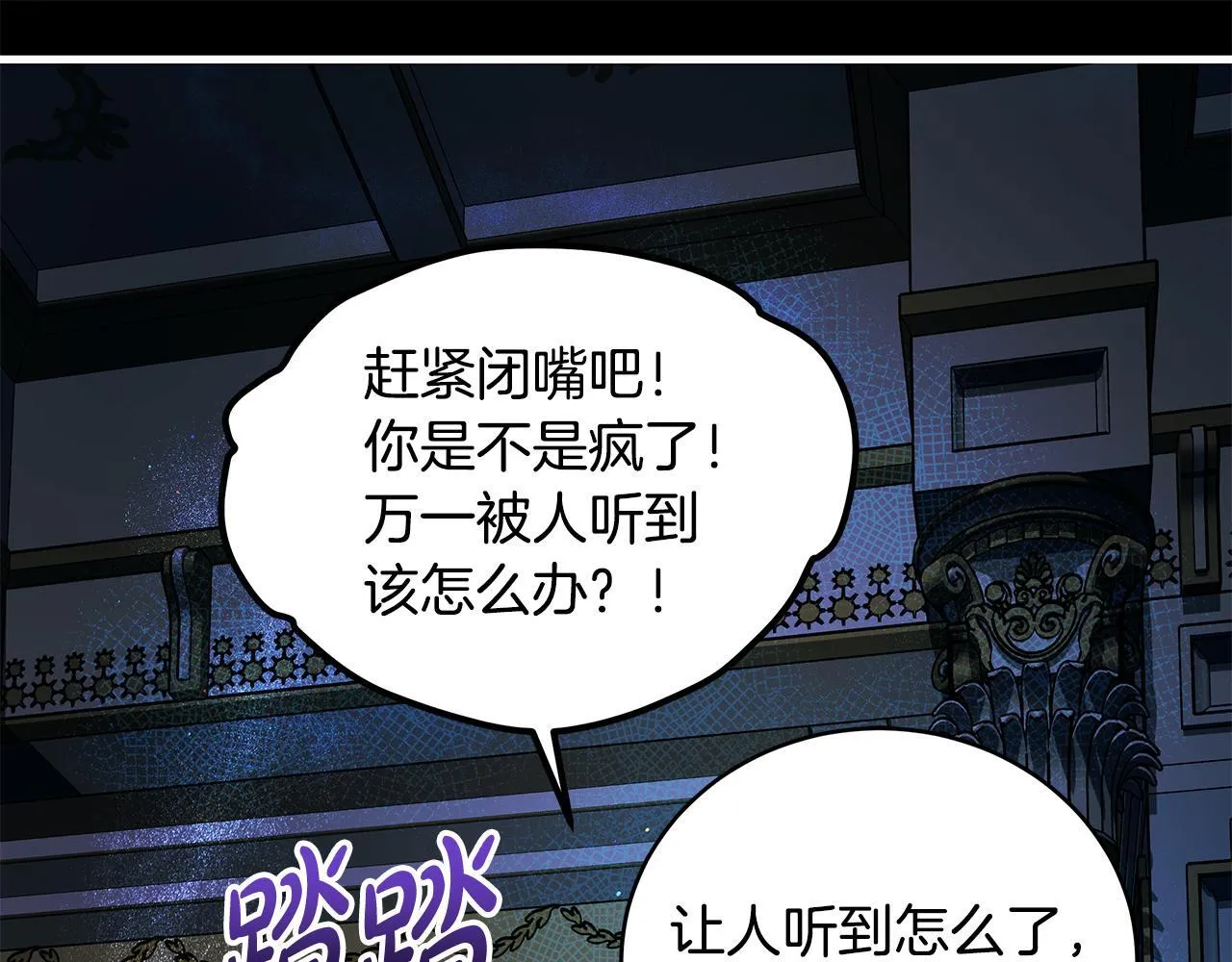 第17话 我一个人不敢睡54