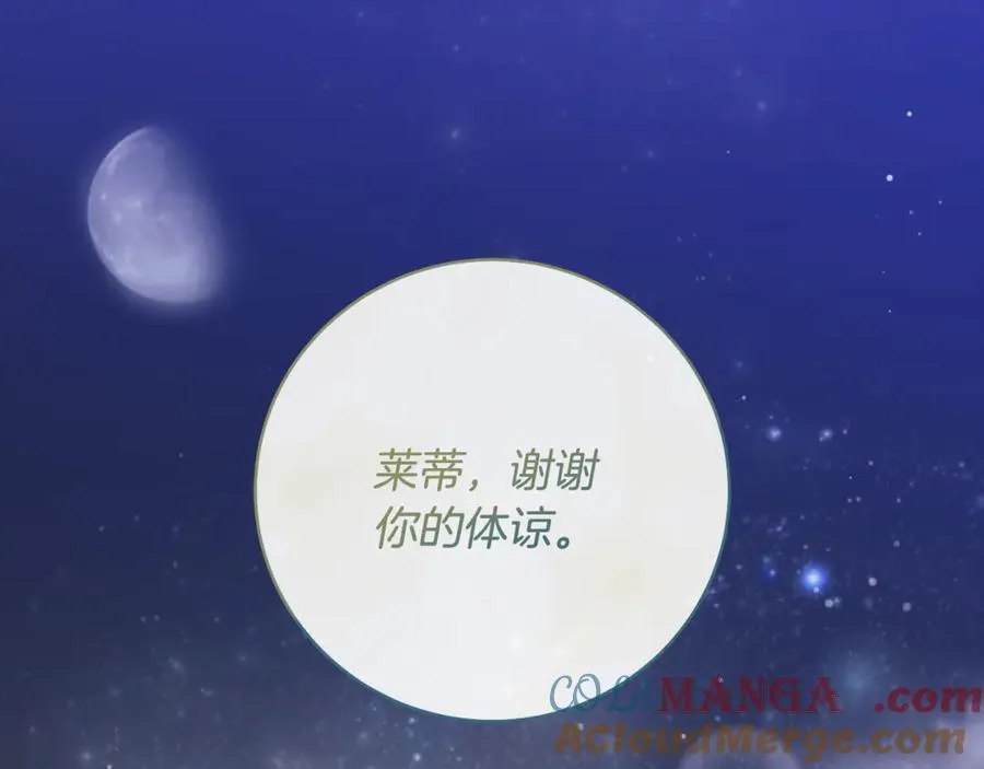 第52话 最好的生日礼物152