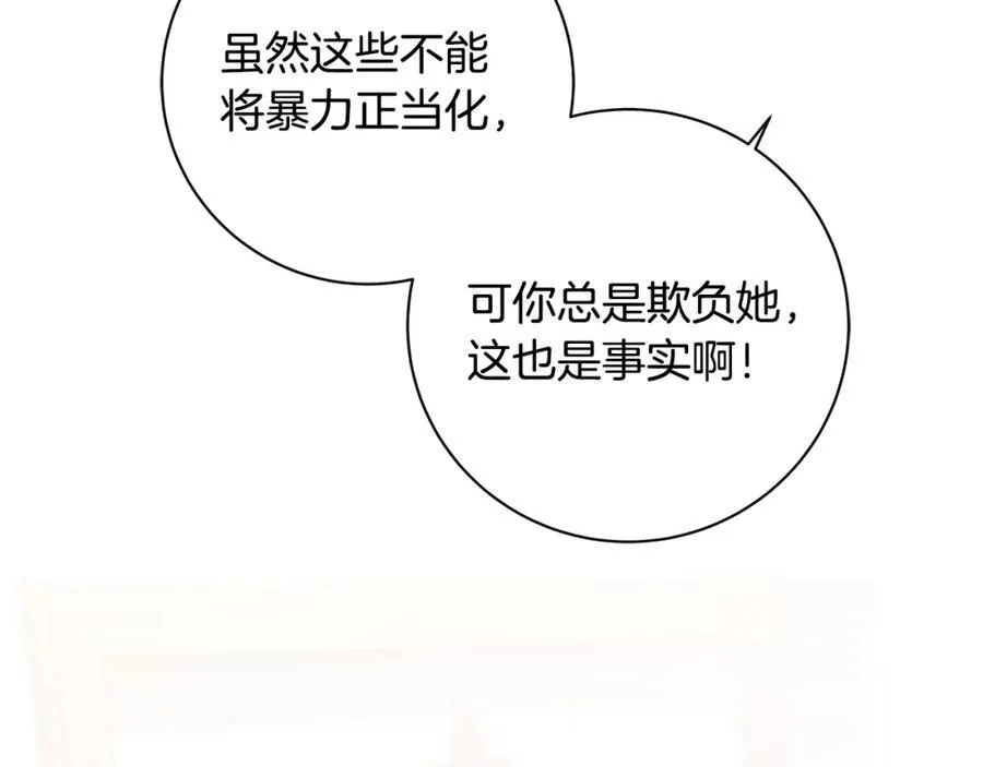 第35话 激烈的打架风波97