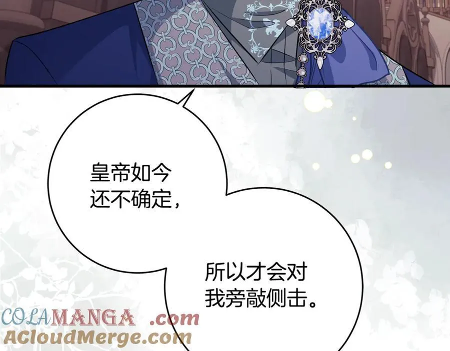 第56话 阴险狡诈的皇帝188