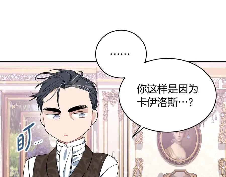 第20话 教皇厅同意联手110