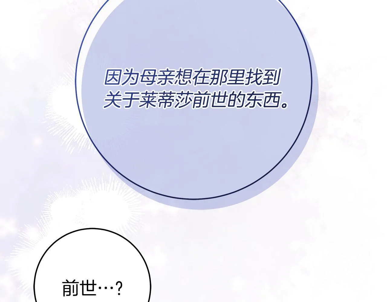 第78话 意外事故的真相52