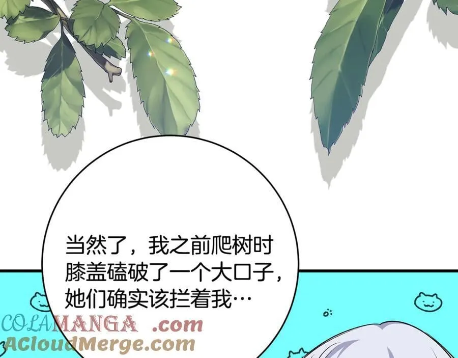 第67话 一定要保守秘密4
