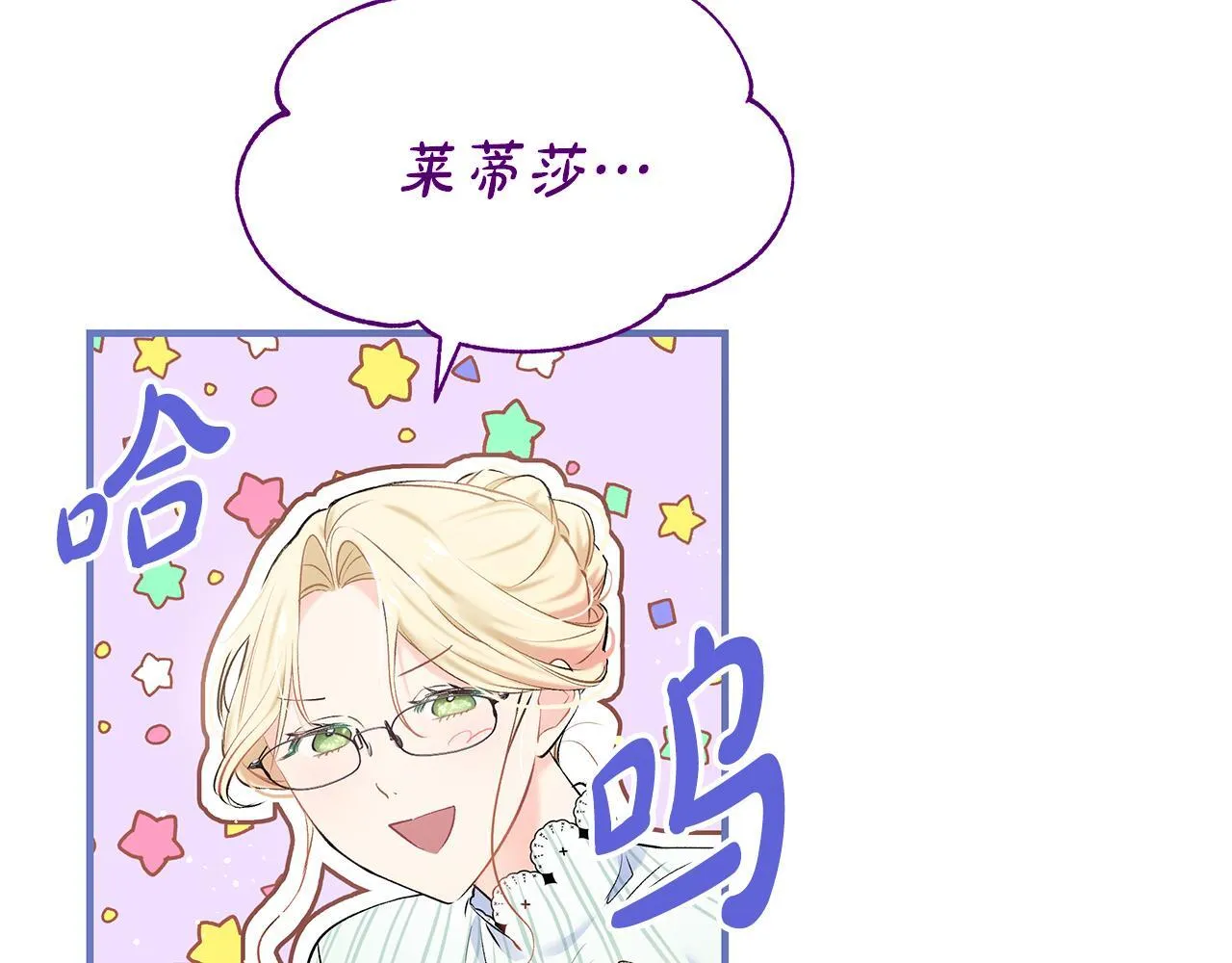 第3话 摇身一变成团宠96