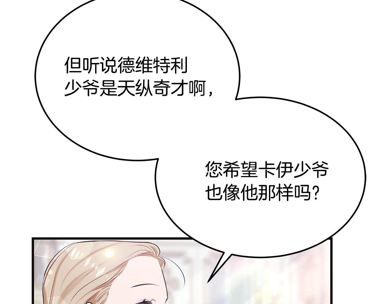 第3话 摇身一变成团宠55