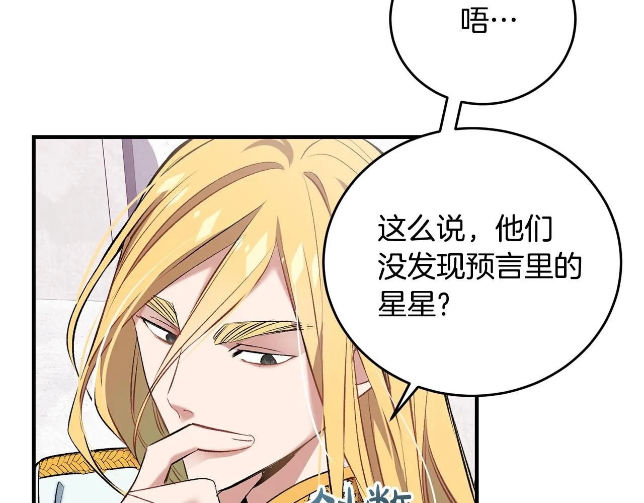 第8话 世界有三个太阳63
