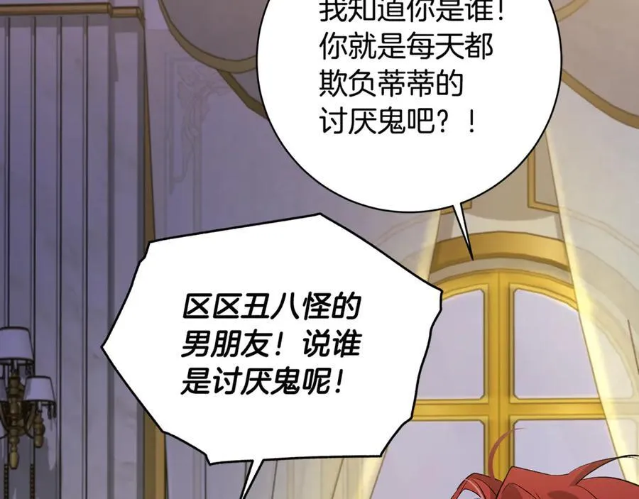 第59话 男友和丈夫之争98