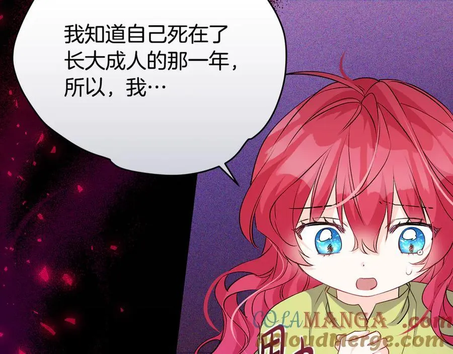 第44话 救好友挺身而出116