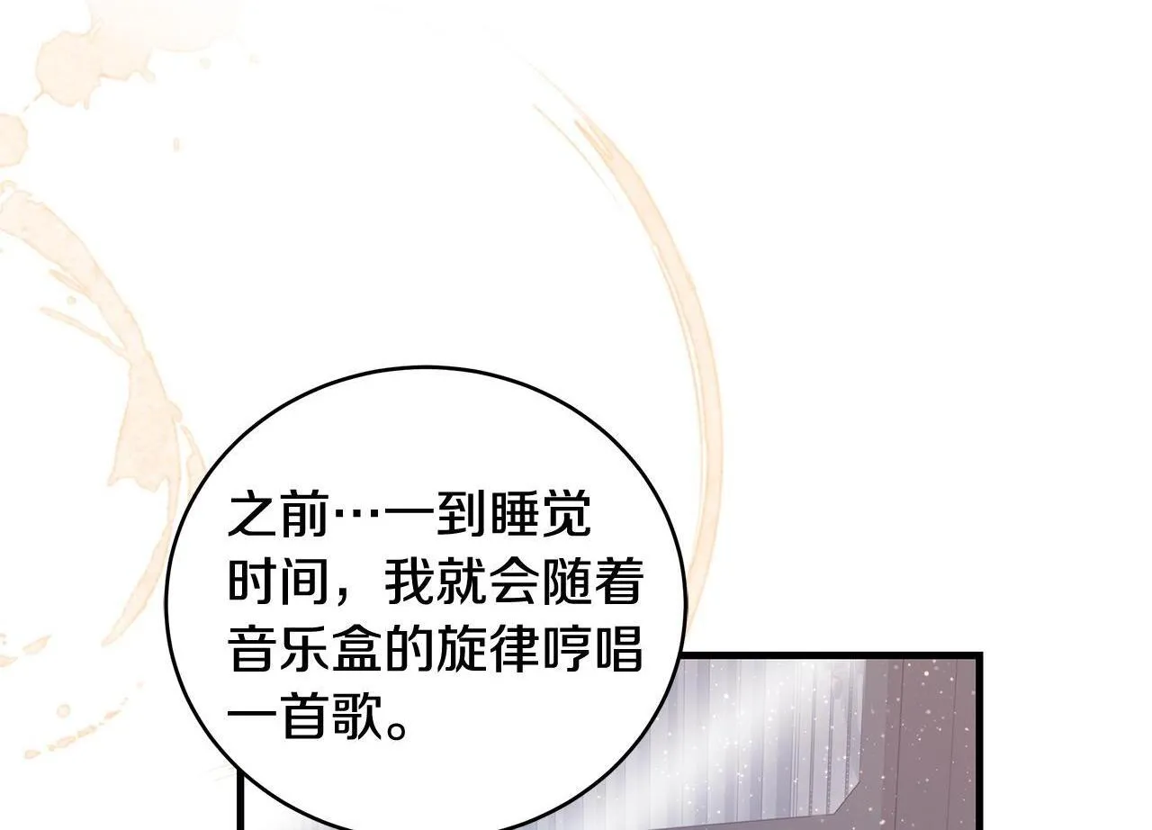 第17话 我一个人不敢睡116