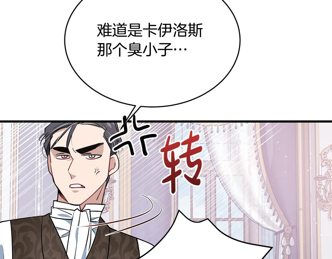 第19话 向教皇殿下求助147