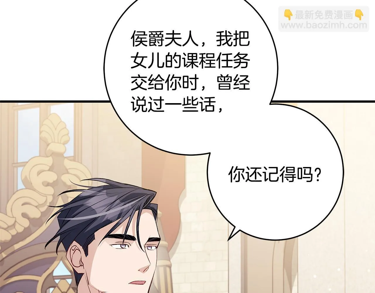 第49话 我把你当自己人108