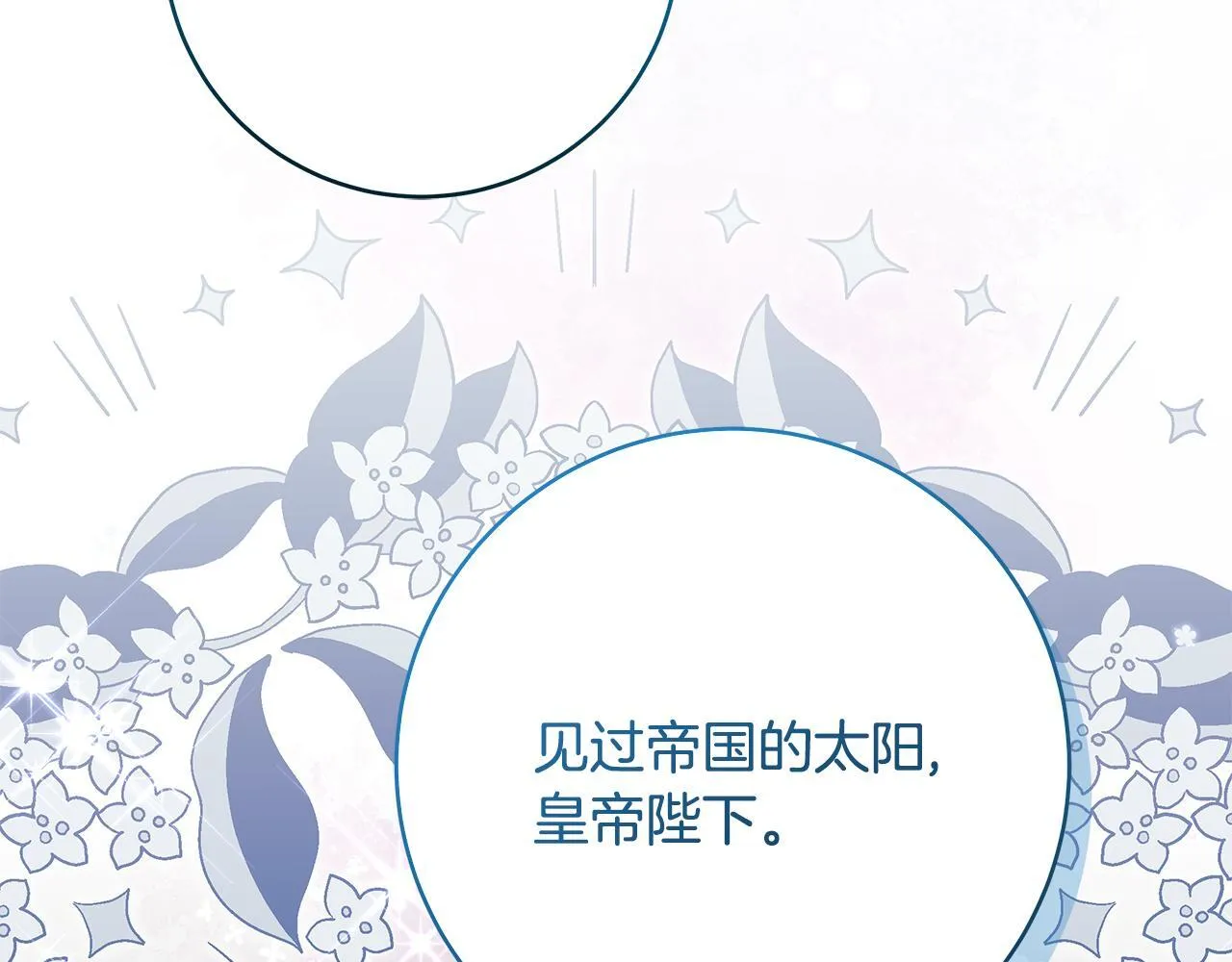 第83话 一位特殊的客人42