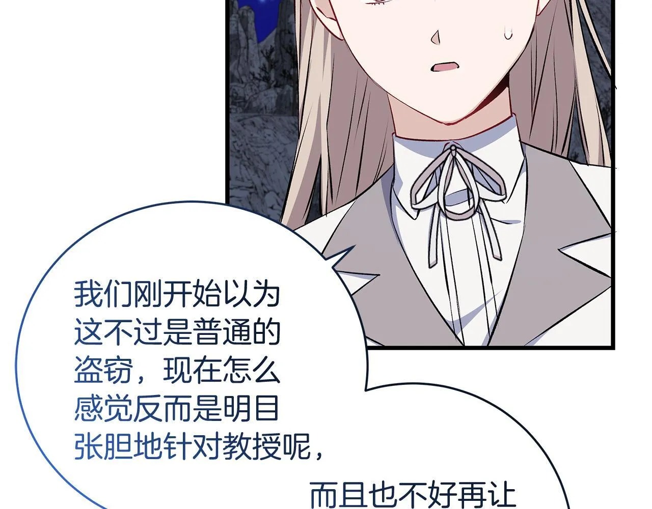 第72话 挖掘工作不能停40