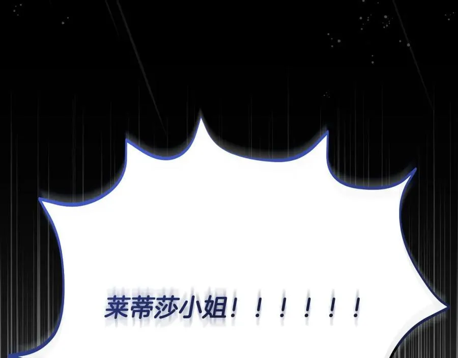 第31话 可怜巴巴地诉苦9