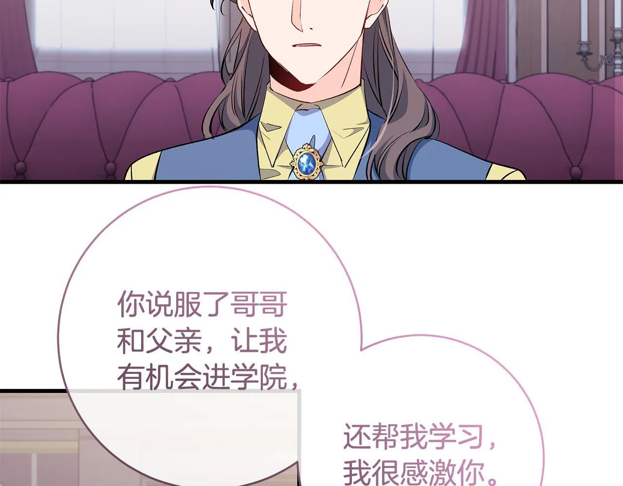 第75话 情人节的巧克力18