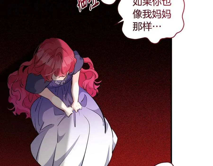 第84话 我必须要看镜子22