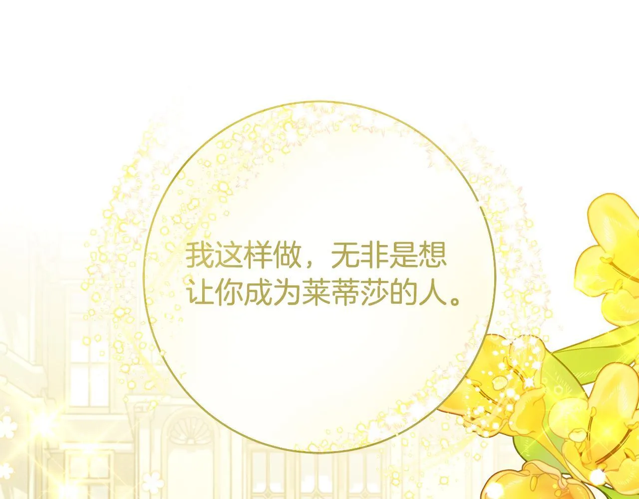 第49话 我把你当自己人145