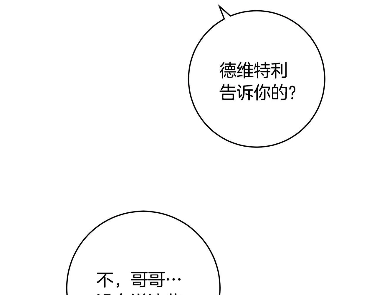 第83话 一位特殊的客人26
