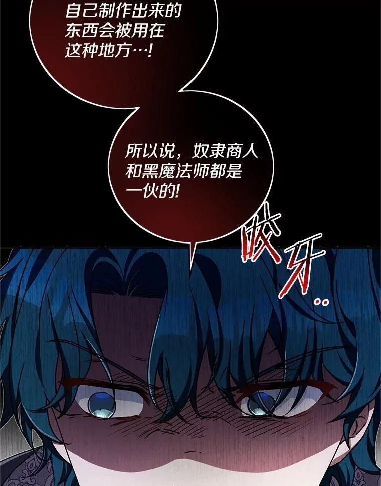 47.奴隶商人41