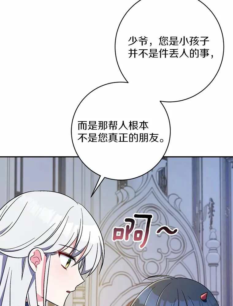 9.少爷病了？2