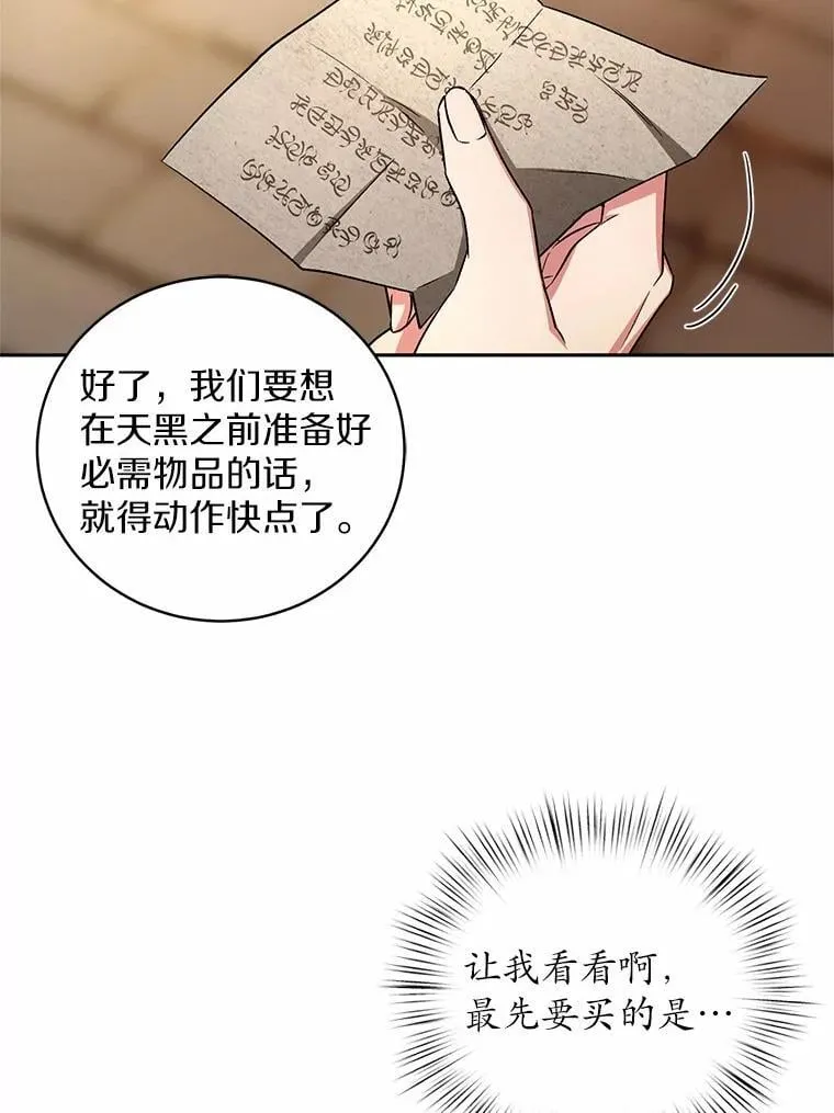 45.去往人界74