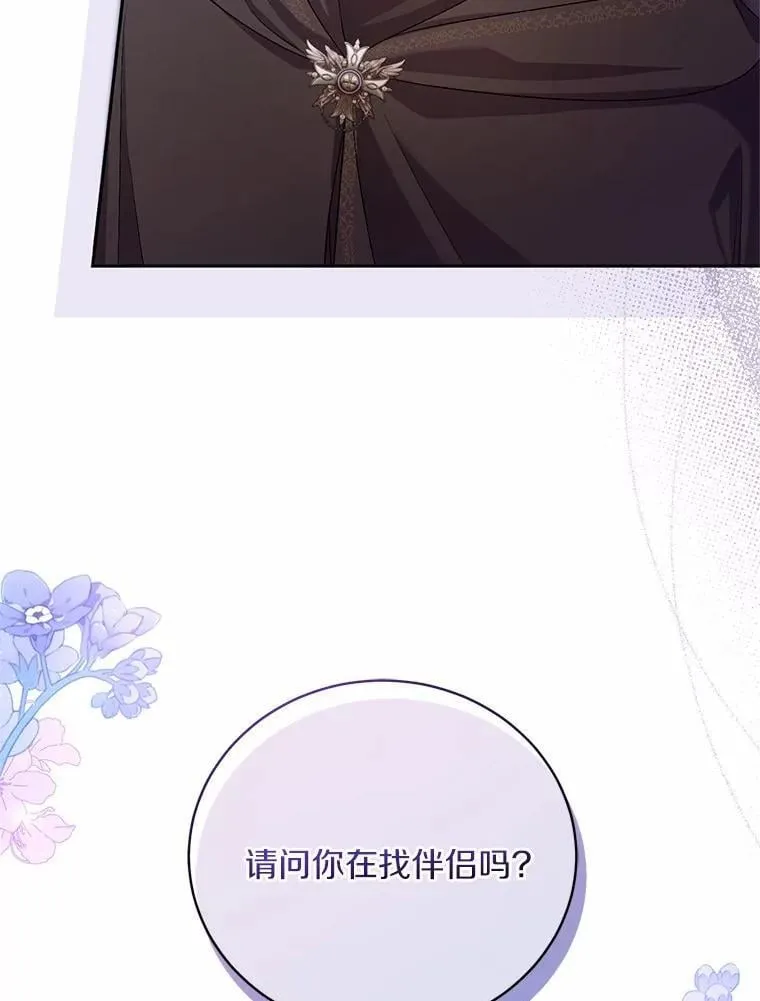 38.你在找伴侣？55