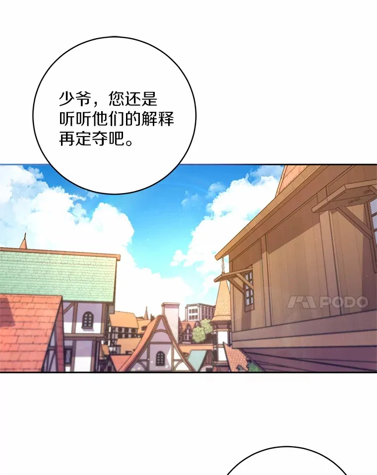27.做少爷手下29