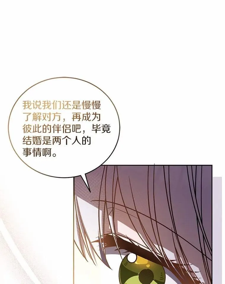 44.先交往吧72
