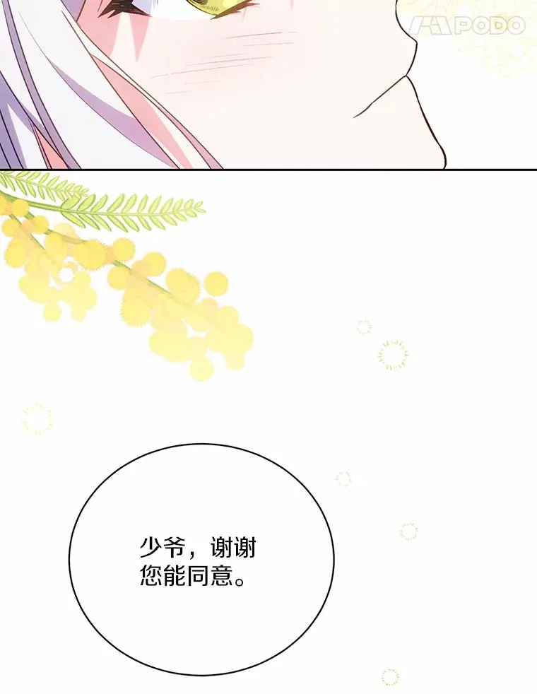 6.同意你的保护110