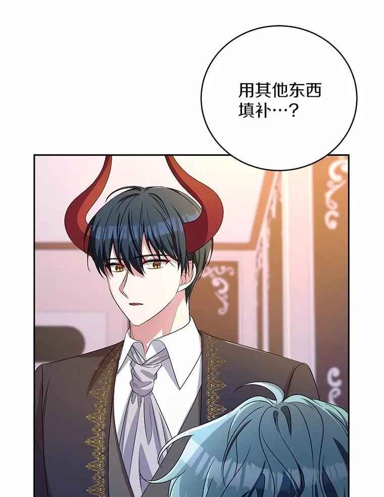 33.做我的辅佐官82