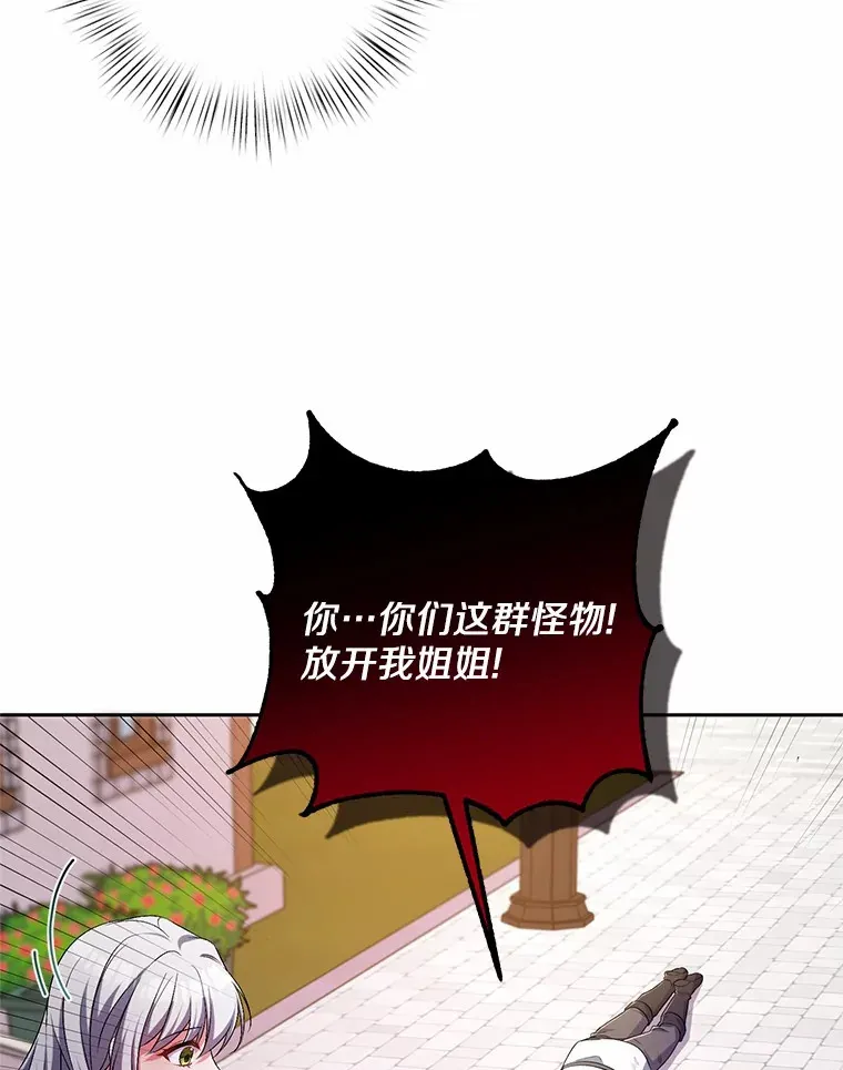 26.果然不是人类48