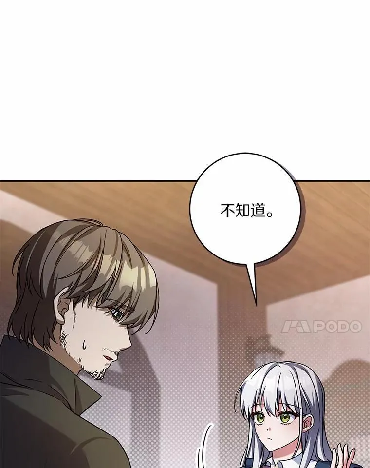 48.委托修复105